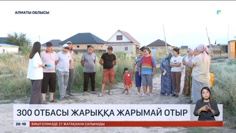 Алматы облысында 300 отбасы жарыққа жарымай отыр