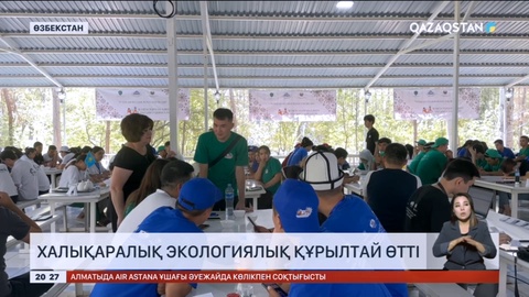 Өзбекстанда халықаралық экологиялық құрылтай өтті