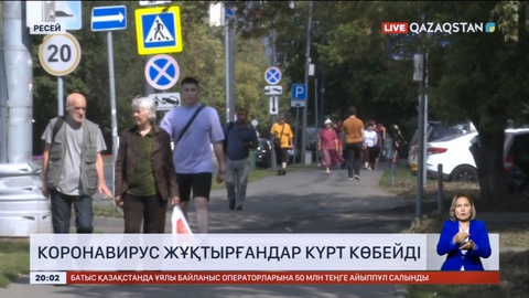 Ресейде коронавирустан 14 тұрғын қайтыс болды