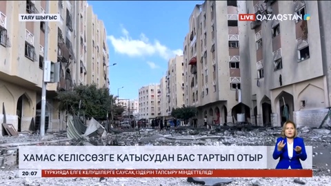 ХАМАС Газадағы атысты тоқтату келіссөзіне қатыспайды