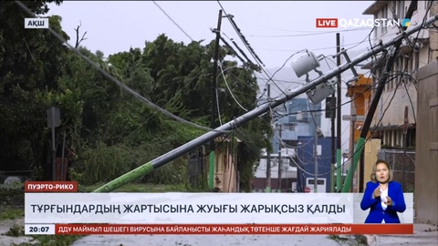 Пуэрто-Рикода тұрғындардың жартысына жуығы жарықсыз қалды