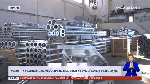Ауыл шаруашылығы техникаларын шығаратын зауыт салынады