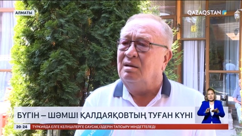 Алтынбек Қоразбаев: Қазақ бар кезде Шәмшінің әндері мәңгілікке қалары сөзсіз