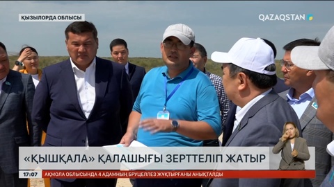 Сенаторлар Қызылорда облысындағы көне қалашықтармен танысты