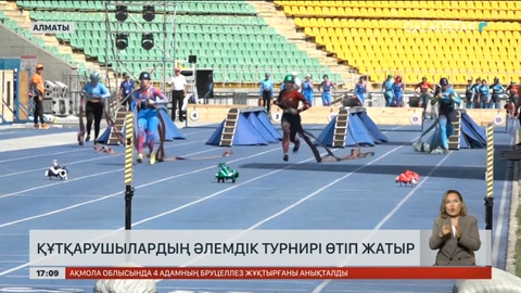 Алматыда өрт сөндіру-құтқару спорты бойынша Әлем чемпионаты өтіп жатыр