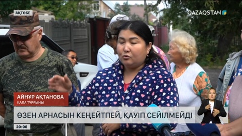 Ақтөбедегі Жіңішке өзеніне жақын орналасқан тұрғын үйлер жыл сайын суға кетеді