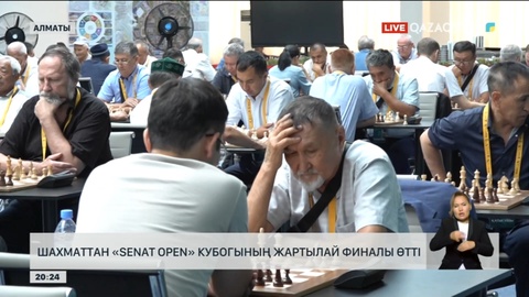 Алматыда шахматтан «Senat open» кубогының жартылай финалы өтті