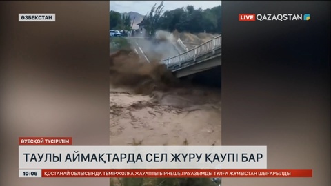 Өзбекстанның таулы аймақтарында сел жүруі мүмкін