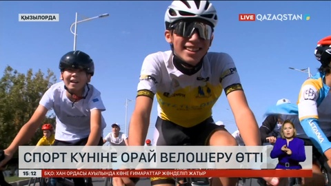 Қызылордада спорт күніне орай велошеру өтті