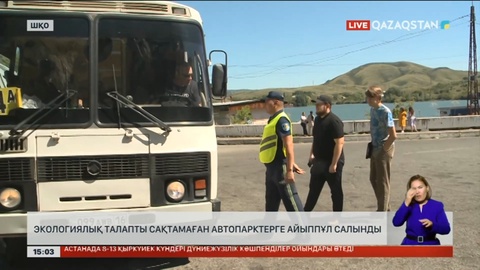 Өскемендегі ескірген қоғамдық көліктер ауаны ластап жатыр