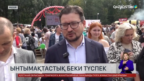 Қазақстан мен Марий Эл республикасы арасында алыс-беріс артпақ