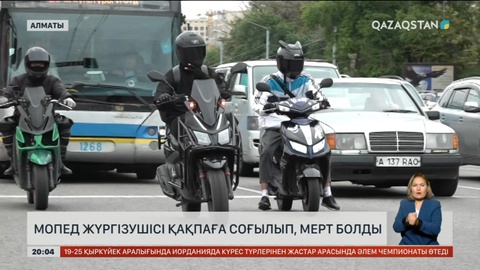 Алматыда мопед жүргізушісі қақпаға соғылып, мерт болды