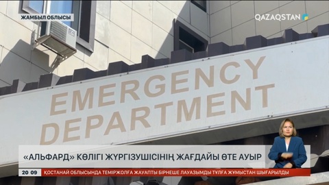 Жамбылдағы жол апаты: «Альфард» көлігі жүргізушісінің жағдайы өте ауыр