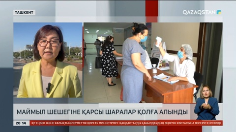 Өзбекстанда маймыл шешегіне қарсы шаралар қолға алынды