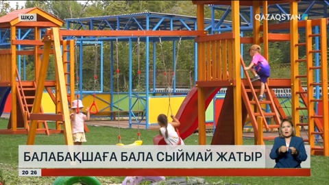 Шығыс Қазақстан облысындағы балабақшаларға бала сыймай жатыр