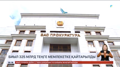 Қайрат Боранбаевқа тиесілі мұнай компаниясы мемлекетке қайтарылды