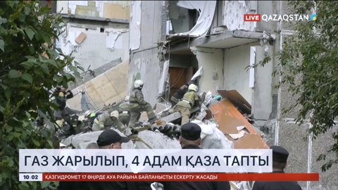 Ресейде газ жарылып, 4 адам қаза тапты