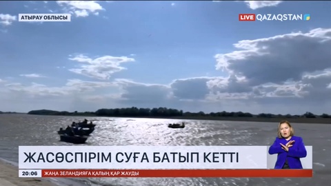 Атырау облысында жасөспірім суға батып кетті