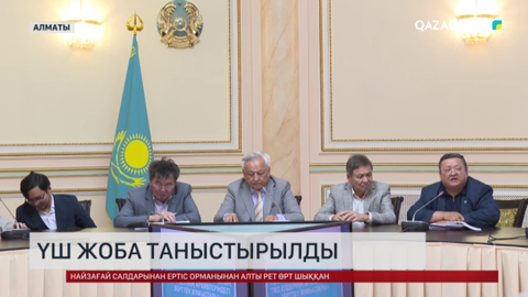 Мәдениет және ақпарат министрлігі мен Қазақстан Жазушылар одағы үш жобаның тұсауын кесті