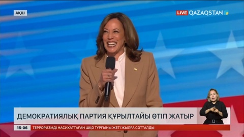 АҚШ-та демократиялық партияның 49-құрылтайы басталды