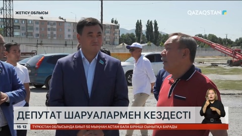 Мәжіліс депутаты Жетісу облысындағы шаруалармен жолықты