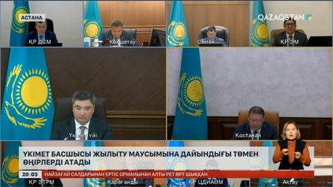 Үкімет басшысы жылыту маусымына дайындығы төмен өңірлерді атады