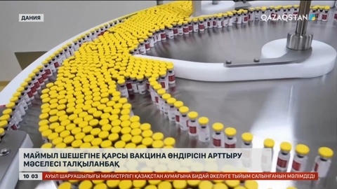 Данияда маймыл шешегіне қарсы вакцина өндірісін арттыру жөнінде талқы болады