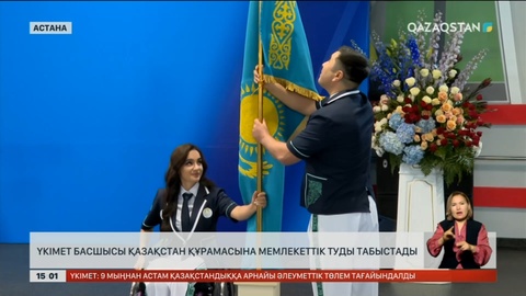 Премьер-министр Паралимпиада ойындарына қатысатын Қазақстан құрамасына ту табыстады