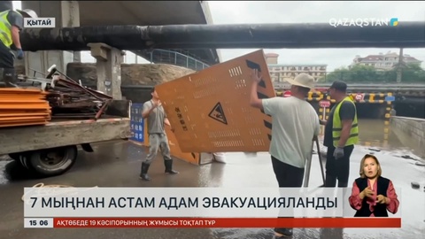 Қытайдың Ляонинь провинциясында су тасқынымен күрес жалғасуда