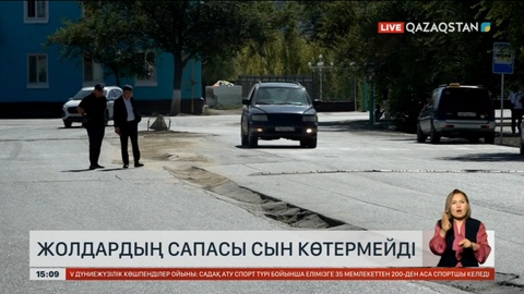 Қызылорда қаласында жолдардың сапасы нашарлап кеткен
