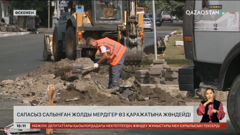 Өскемен қаласындағы жолдардың сапасы сын көтермейді