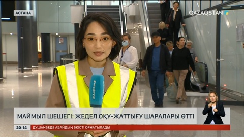 Маймыл шешегі: Жедел оқу-жаттығу шаралары өтті