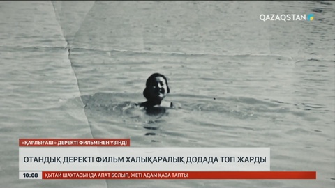 «Қарлығаш» деректі фильмі Үндістанда үздік атанды