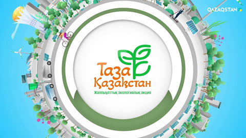 Таза Қазақстан: Петропавл тұрғындары қаланы қоқыстан тазартты