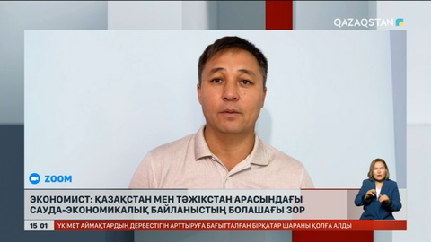 Қазақстанның Тәжікстанға салған инвестициясы ТМД ішінде 72% асады