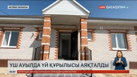 Ақтөбе облысында тасқыннан зардап шеккендерге баспана беріле бастады