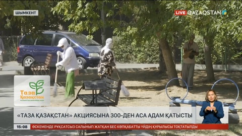 «Таза Қазақстан» шарасы аясында Оңтүстік Қазақстанда тазалық жұмыстары жүргізілді