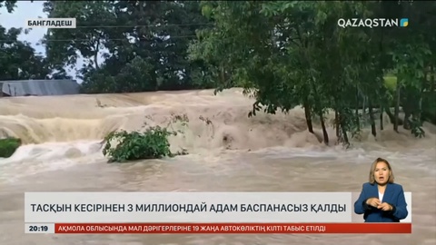 Бангладеште тасқын кесірінен 3 миллиондай адам баспанасыз қалды