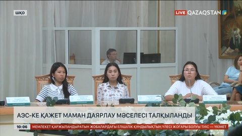 Өскеменде АЭС-те жұмыс істейтін мамандар оқытылады