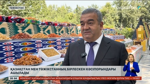 Қазақстан мен Тәжікстанның бірлескен кәсіпорындары ашылады