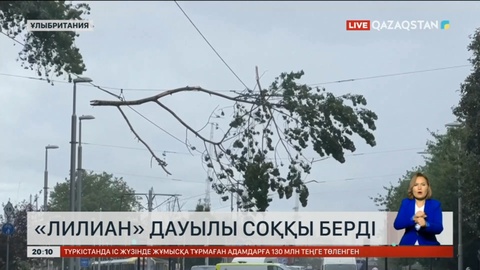 Ұлыбритания: «Лилиан» дауылы соққы берді