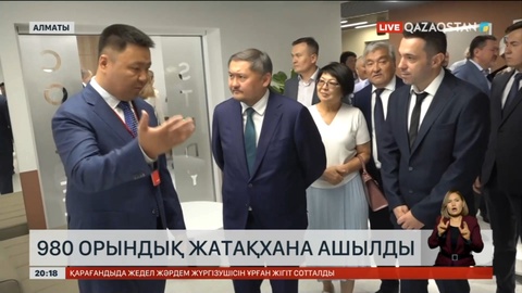Алматыда 980 орындық үш жатақхана ашылды