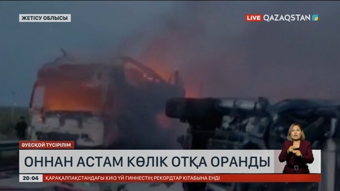 Жетісу облысында оннан астам көлік отқа оранды