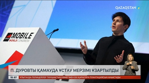 Париж прокуратурасы Дуровтың қамалуына қатысты бүгін мәлімдеме жасайды