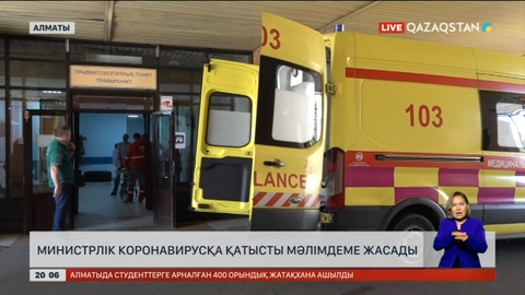 ДСМ коронавирусқа қатысты мәлімдеме жасады