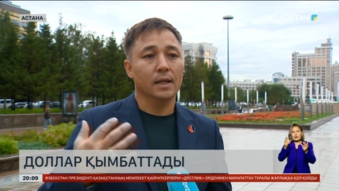 Елімізде доллар күрт қымбаттады