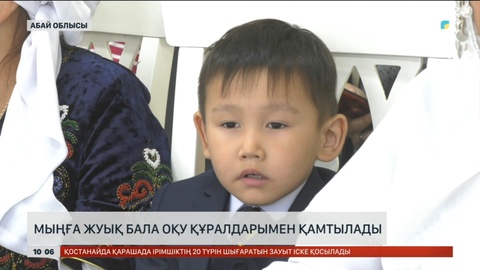 Семейде «Мектепке жол» акциясы аясында 350 оқушыға оқу құралдары берілді