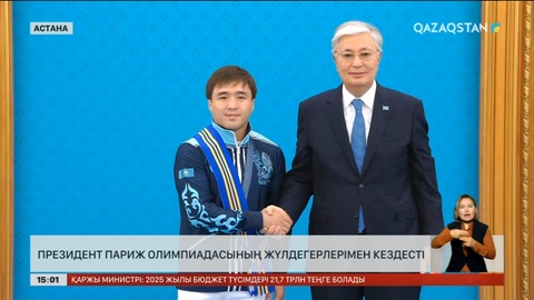 Президент Париж Олимпиадасының жүлдегерлерімен кездесті