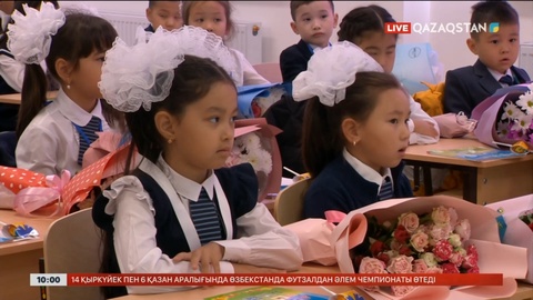 Биыл 351 мыңнан астам бала бірінші сыныпқа барады