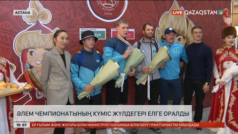 Әлем чемпионатының күміс жүлдегері Данияр Шаяхметов елге оралды